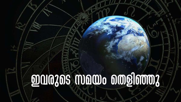 ആഗ്രഹിച്ചതെന്തും നടക്കും, സ്വപ്‌ന വീട്ടില്‍ ഇനി ആഡംബര ജീവിതം; ഈ രാശിക്കാരാണോ?
