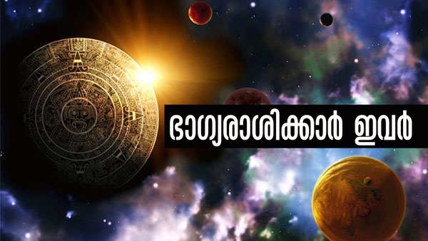 സൗഭാഗ്യങ്ങളുടെ പെരുമഴ, ആസ്തിയും കൂടും; ദിവസങ്ങള്‍ക്കുള്ളില്‍ ഈ രാശിക്കാര്‍ സമ്പന്നരാകും