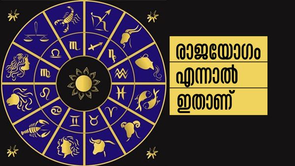 കൈ നിറയെ പണം, ആഡംബര ജീവിതം; ഈ രാശിക്കാര്‍ക്കിനി കോടീശ്വരയോഗം