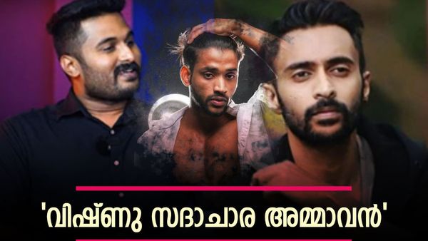 വിഷ്ണുവിന് അസൂയ: വിഷ്ണുവിനെതിരെ സ്ട്രാറ്റജി നടക്കുന്നു, ആ നീക്കത്തില്‍ അഖിലുമുണ്ടോ: സഹോദരന്‍ പറയുന്നു