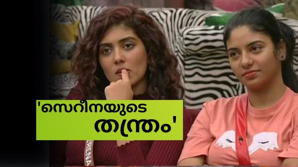  'ഗ്യാസ് ലൈറ്റിംഗ് മാനിപ്പുലേഷൻ; റെനീഷയ്ക്കെതിരായ സെറീന തന്ത്രം..'; വിമർശനം