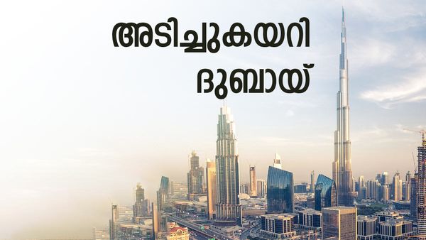 ന്യൂയോർക്കിനേയും ലണ്ടനേയും വരെ മലർത്തിയടിച്ച് ദുബായ്: ഇത് സ്വപ്ന നേട്ടം, നന്ദി അറിയിച്ച് ഹംദാൻ
