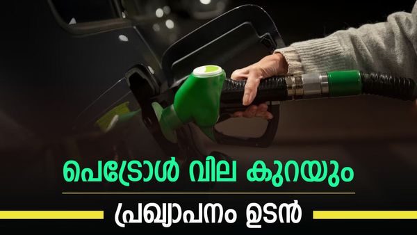 സൗദിയെ അകറ്റിയത് നന്നായി; പെട്രോള്‍-ഡീസല്‍ വില കുറച്ചേക്കും, എണ്ണ കമ്പനികള്‍ ലാഭത്തിലേക്ക്
