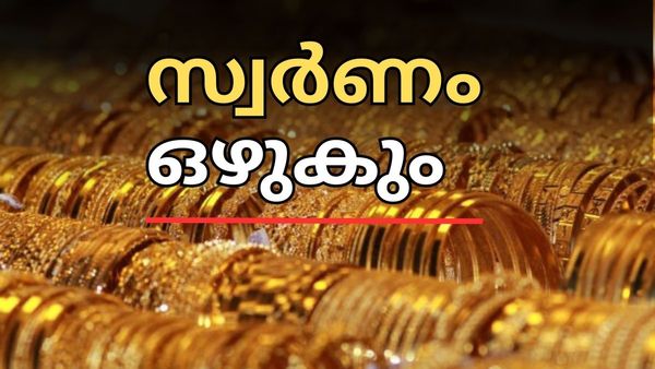  സ്വർണത്തില്‍ സ്വിറ്റ്‌സർലൻഡിനെ വെല്ലുമോ യുഎഇ: ഇന്ത്യയിലേക്ക് കൂടുതല്‍ സ്വർണ ഇറക്കുമതിയുണ്ടാവും 