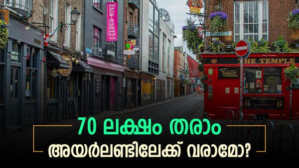 അയർലണ്ടിലേക്ക് കുടിയേറാന്‍ ആളെ വേണം: അതും സർക്കാർ ചിലവില്‍, 70 ലക്ഷം ഇങ്ങോട്ട് തരും