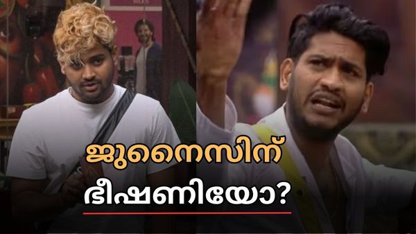 'ബിഗ് ബോസ് ചെയ്യില്ല: പക്ഷെ ജുനൈസിനെ എയർപോർട്ടില്‍ വെച്ച് ഞങ്ങള്‍ ചോദ്യം ചെയ്തും' : ഭീഷണിയോ?
