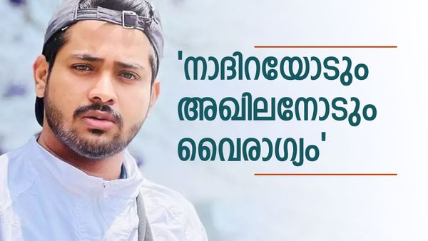  'അതോടെയാണ് അഖിലിനെ തന്റെ എതിരാളിയായി ജുനൈസ് ഉറപ്പിച്ചത്, ആനപ്പക,'; വൈറൽ കുറിപ്പ്
