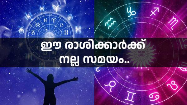 ഐശ്വര്യം എപ്പോഴും കൂടെ, ബിസിനസില്‍ വലിയ ലാഭം; ഈ രാശിക്കാര്‍ക്ക് ഇനി അടിപൊളി സമയം