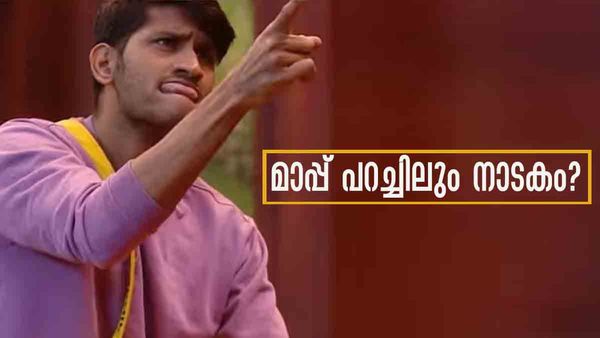 'ഷിജു എവിക്ടായാല്‍ ശക്തനായ എതിരാളി വരും.. മാരാര്‍ക്ക് പേടി; മാപ്പ് പറഞ്ഞത് അക്കാരണത്താല്‍'; വൈറല്‍ കുറിപ്പ്