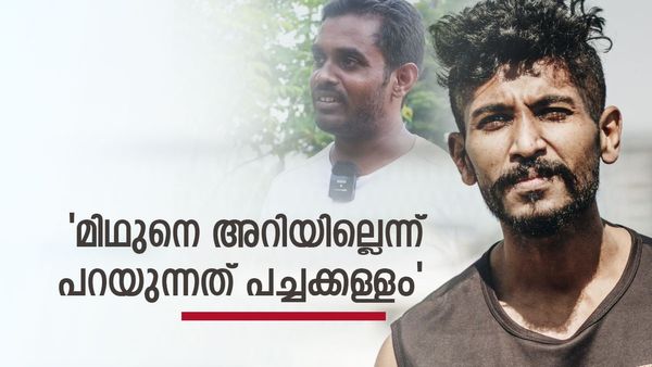 അനിയന്‍ മിഥുന്റെ വുഷു വീഡിയോകള്‍ കിട്ടാത്തതിന് കാരണമുണ്ട്: ഞാനും ചെയ്തത്; പരിശീലകന്‍ പറയുന്നു
