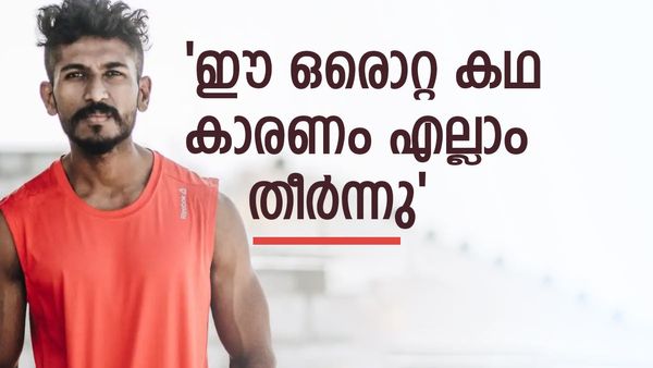 'അമ്മാതിരി അടിയാണ് കിട്ടിയത്, വല്ലാത്ത അവസ്ഥ, വിക്കിപീഡിയ വരെ അടിച്ച് പോയി': അനിയന്‍ മിഥുന്‍