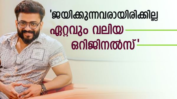 ആരാകും വിജയി..? 'പ്രവചനങ്ങളെല്ലാം അവസാന നിമിഷം മാറും...; മണിക്കുട്ടന്‍ പറയുന്നു