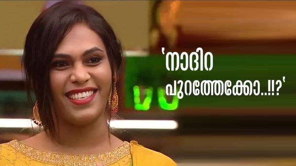 'ടിക്കറ്റ് ടു ഫിനാലെ ജയിച്ചാലും നാദിറ പുറത്താകും? പിന്നെന്തിനാണ് ഈ ടാസ്‌ക്'; ആകാംക്ഷയില്‍ പ്രേക്ഷകര്‍