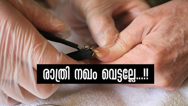 രാത്രിയില്‍ നഖം വെട്ടാറുണ്ടോ..? എങ്കില്‍ നാശം ഉറപ്പ്, കടം കയറി മുടിഞ്ഞ് പോകും