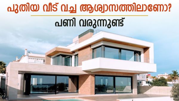 മലപ്പുറത്തിന് 2 കോടി, കോഴിക്കോടിന് 3 കോടി...!! പുതിയ വീട് എടുത്തവര്‍ക്ക് പണി വരുന്നു