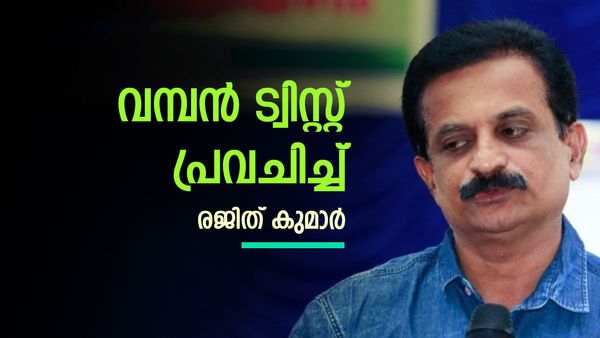 അഖിൽ മാരാരോ ശോഭയോ, ആര് ജയിക്കും?; വൻ ട്വിസ്റ്റ് പ്രവചിച്ച് രജിത് കുമാർ, കാരണവും