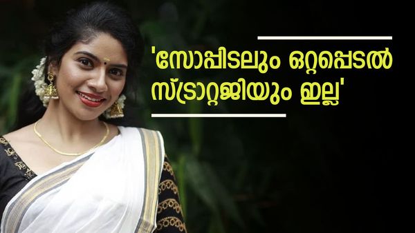  'റെനീഷ ജുനൈസിനേയോ ശോഭയേയോ പോലെയല്ല; എന്തുകൊണ്ട് റെനീഷ, ഇതാണ് ഉത്തരം'; വൈറൽ 