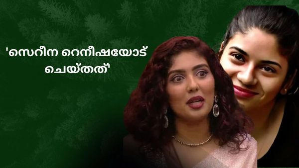 'സെറീന അത് ചെയ്തത് റെനീഷയെ മാനസികമായി തളർത്താൻ, ടോപ് 5 ൽ എത്തുമോയെന്ന ആശങ്ക'