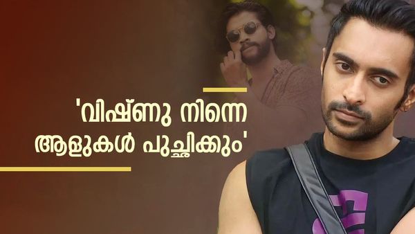  'അണ്ണനും തമ്പിക്കും സെക്സ് ജോക്ക് പറയാം, അവർ സ്ത്രീ ആയത് കൊണ്ടാണോ?'; വിഷ്ണുവിനെ പറപ്പിച്ച് റിനോഷ്