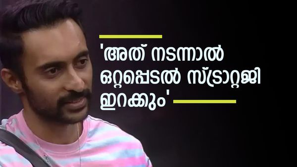 'റിനോഷ് ആ പറഞ്ഞത് പച്ചക്കള്ളം,അയാൾ ബ്രില്യന്റ് തന്നെ; അത് സംഭവിച്ചാൽ ഒറ്റപ്പെടൽ സ്ട്രാറ്റജി ഇറക്കും'; കുറിപ്പ്