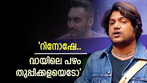 'റിനോഷിന് ആ പേടിയുണ്ടെങ്കില്‍ വരാന്‍ പാടില്ലായിരുന്നു, തെറി പറഞ്ഞ് ഇറങ്ങിപോയാലും അന്തസാണ്'; ഫിറോസ് ഖാന്‍