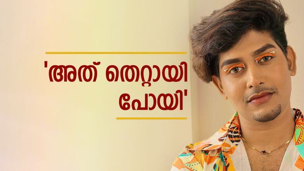 'താൻ അങ്ങനെ ചോദിച്ചത് വളരെ മോശമായിപ്പോയി'; ജീവിതത്തിൽ ചെയ്ത തെറ്റായ കാര്യത്തെ കുറിച്ചും റിയാസ് സലീം