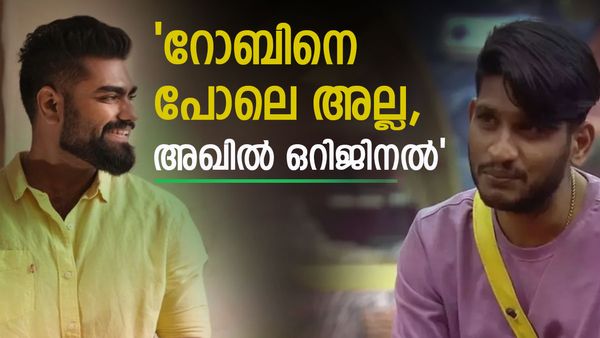 'റോബിൻ പറഞ്ഞത് ആണിനെ പോലെ കളിക്കെന്ന്, പക്ഷേ അഖിൽ ക്വീർ ഫ്രണ്ട്ലി, ഒറിജിനൽ, ജുനൈസ് അടക്കം ഫെയ്ക്ക്'
