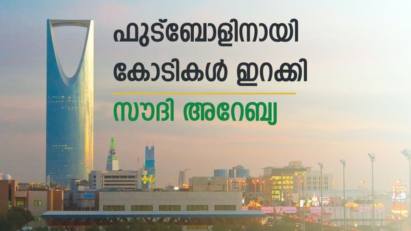 പണം വാരിയെറിഞ്ഞ് സൗദി; ശമ്പളം കോടികള്‍, ക്രിസ്റ്റിയാനോ മാത്രമല്ല, യൂറോപ്പിനെ വിലയ്‌ക്കെടുക്കും