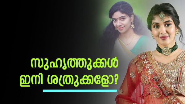 'അതെങ്ങനെയാണ്, ശോഭയുടെ ചന്തിയില്‍ അടിച്ചാല്‍ എന്നൊക്കെ ചോദിച്ചാല്‍..' കലഹിച്ച് സെറീനയും റെനീഷയും