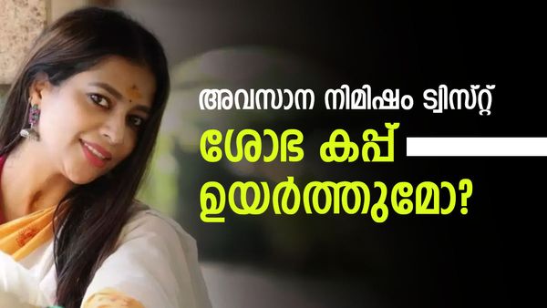 'ബിഗ് ബോസിലെ ആറ് സ്ഥാനങ്ങള്‍ ഇങ്ങനെ': കിരീടം ശോഭയ്ക്ക്, മാരാർ എത്രാമത്, വൈറലായി വിലയിരുത്തല്‍
