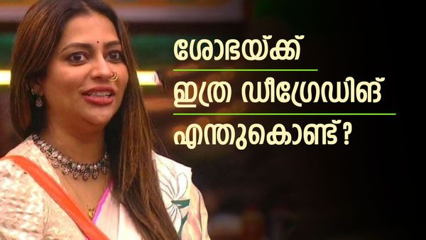 എന്തുകൊണ്ട് ശോഭയ്ക്ക് മാത്രം ഇത്ര ഡീഗ്രേഡിങ്?: കാരണമുണ്ട്, 'പിന്നില്‍ ആ താരത്തിന്റെ ആളുകള്‍'