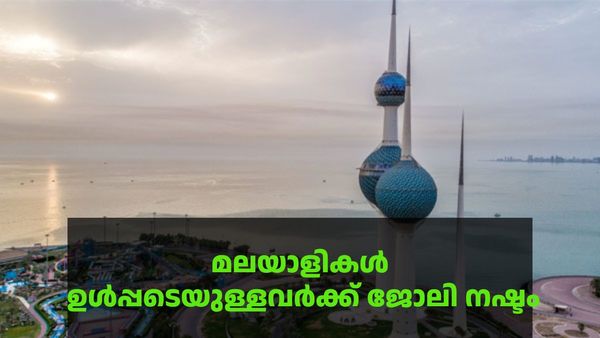 പ്രവാസികള്‍ക്ക് കനത്ത തിരിച്ചടി; മലയാളികള്‍ ഉള്‍പ്പടെയുള്ളവരെ പിരിച്ചുവിടുന്നു, പട്ടിക തയ്യാറാക്കി