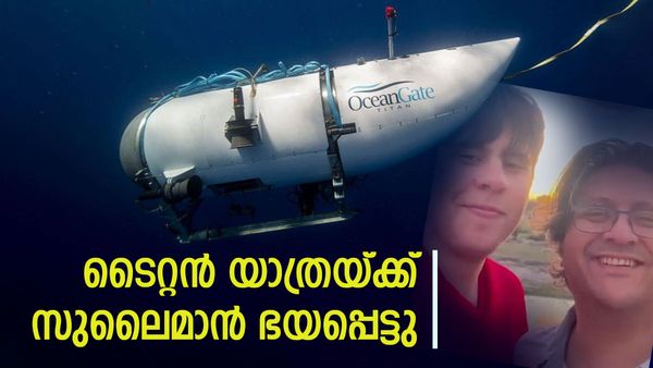 '19 വയസ്, സുലൈമാന് ഭയമായിരുന്നു, പിതാവിനെ പ്രീതിപ്പെടുത്താന്‍ വേണ്ടിയുള്ള യാത്ര'; വെളിപ്പെടുത്തല്‍