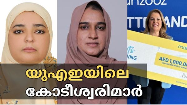 യുഎഇ ലോട്ടറിയില്‍ കളിമാറി: ഇത് വനിതകളുടെ കാലം, മലയാളി ഉള്‍പ്പടെ നിരവധി കോടീശ്വരിമാർ