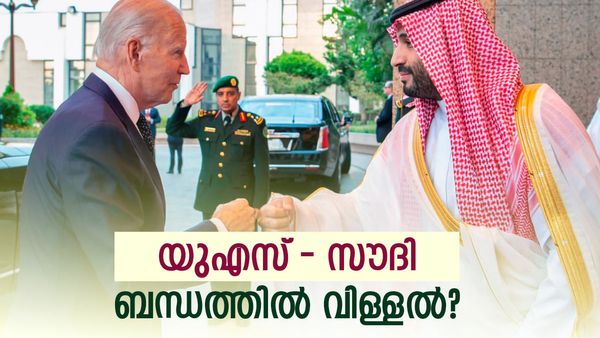 യുഎസ്-സൗദി ബന്ധത്തില്‍ വിള്ളല്‍? സൗദി നിക്ഷേപത്തില്‍ കോണ്‍ഗ്രസ് അന്വേഷണം, സംഭവിക്കാം ഇക്കാര്യങ്ങള്‍