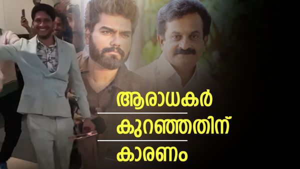  'അഖിൽ മാരാർക്ക് റോബിനും രജിതിനും ലഭിച്ച സ്വീകരണം കിട്ടിയില്ല'; കാരണം ഇതാണ്