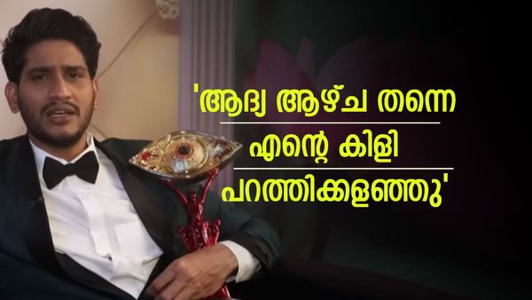 'അഹങ്കാരമാണെന്ന് കരുതരുത്, ആ രണ്ട് പേർ എനിക്ക് എതിരാളികളായിരുന്നില്ല': ഒടുവില്‍ മാപ്പ് പറഞ്ഞ് അഖില്‍