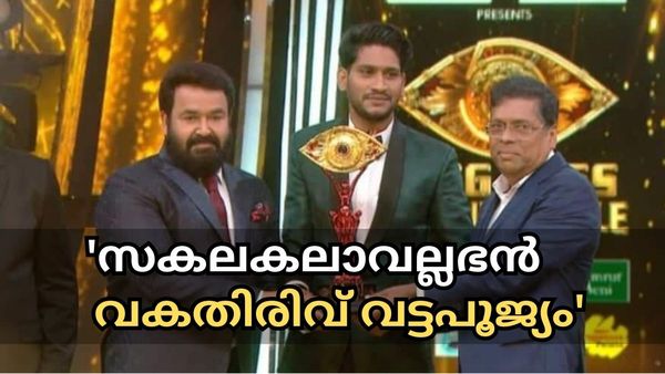 അഖില്‍ മാരാരുടെ തലവര മാറിയത് അവിടം മുതലാണ്: 'ഒടുവില്‍ ആ ദയനീയ കാഴ്ചയും നാം കണ്ടു'