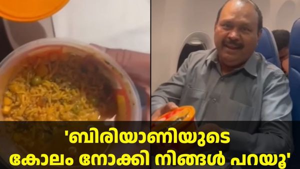 '15 ദിര്‍ഹത്തിന്റെ ബിരിയാണിയുടെ കോലം കണ്ടില്ലേ'; എയര്‍ ഇന്ത്യ എക്‌സ്പ്രസിലെ ദുരനുഭവം പങ്കുവച്ച് പ്രവാസി