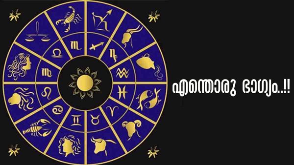 കണ്ണടച്ച് തുറക്കും മുന്‍പ് കോടീശ്വരന്‍മാരാകും.. കൈ നിറയെ പണം; ഈ രാശിക്കാരാണോ?