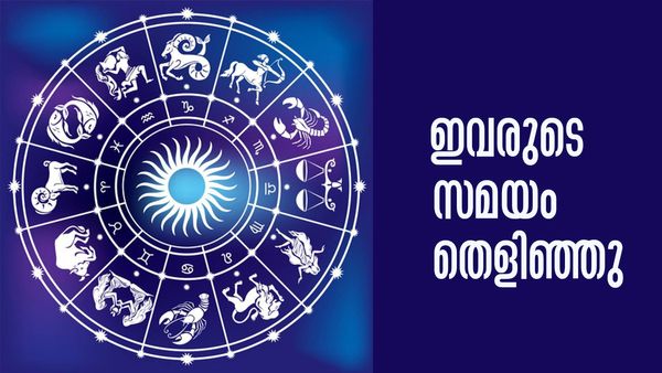 ലോട്ടറി ഭാഗ്യം തൊട്ടടുത്ത്, കൈ നിറയെ പണം... പുത്തന്‍വീട്ടില്‍ താമസം; ഈ രാശിക്കാരാണോ?