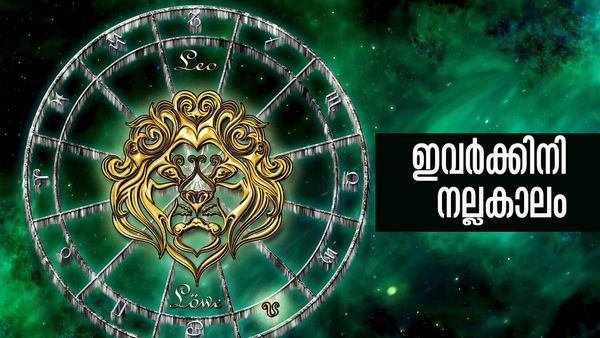 പുതിയ കാര്‍, വീട്... ആസ്തി കുന്നോളം, രണ്ട് വര്‍ഷത്തേക്കിനി തിരിഞ്ഞുനോക്കേണ്ട..!! ഈ രാശിക്കാരാണോ?