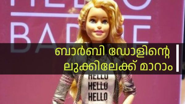 നിങ്ങള്‍ക്കും ബാര്‍ബി ഡോളിന്റെ ലുക്കിലേക്ക് മാറാം; വേണ്ടത് ലക്ഷങ്ങള്‍, ചെയ്യേണ്ടത് ഇത്രമാത്രം