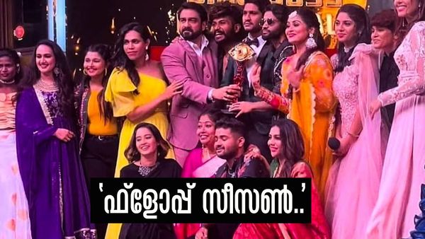 മലയാളം ബിഗ് ബോസ് ചരിത്രത്തിലെ ഏറ്റവും മോശം സീസണ്‍; കാരണങ്ങള്‍ നിരത്തി വൈറല്‍ കുറിപ്പ്