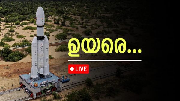 ചന്ദ്രയാൻ 3 വിക്ഷേപണം Live: 3..2..1 അഭിമാനക്കുതിപ്പ്, ചന്ദ്രയാന്‍ 3 ഭ്രമണപഥത്തില്‍