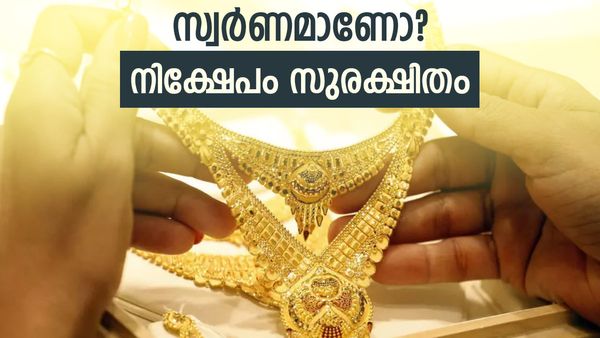 സ്വര്‍ണത്തില്‍ കണ്ണും പൂട്ടി നിക്ഷേപിക്കാം; ഇതൊന്നറിഞ്ഞ് വെച്ചാല്‍ പണം കൈയ്യിലെത്തും, സമ്പന്നനാകാം!!
