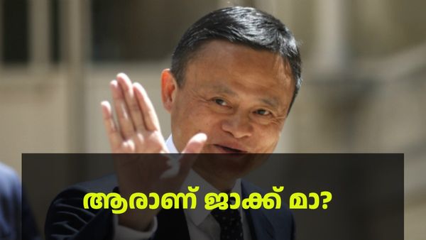 അധ്യാപകനില്‍ നിന്നും ലോകം അറിയുന്ന കോടീശ്വരനിലേക്ക്; അത്ഭുതപ്പെടുത്തും ജാക്ക് മായുടെ വളര്‍ച്ച