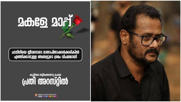 'അവരും പച്ചയായ മനുഷ്യർ', 'മാപ്പ് മകളേ' എന്നെഴുതാൻ ഏറ്റവും യോഗ്യർ പൊലീസുകാർ മാത്രമെന്ന് പദ്മകുമാർ
