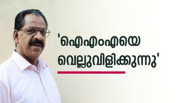 ' മൂത്രം കുടിക്കാന്‍ തുടങ്ങിയതോടെ ഞാന്‍ ശക്തനായി, ഊര്‍ജ്ജസ്വലനായി'; അവകാശവാദവുമായി കൊല്ലം തുളസി