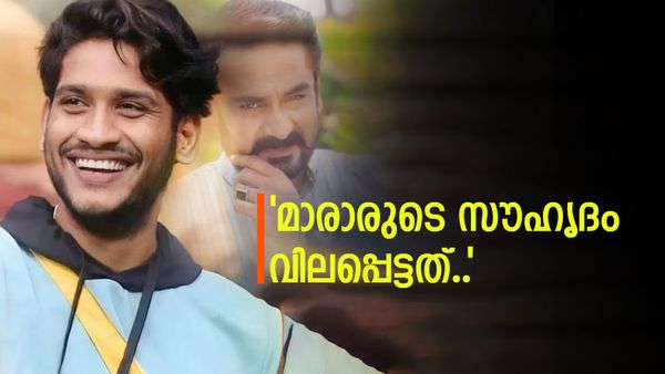 'അവന്‍ മാറി നിന്ന് എന്റെ സന്തോഷം കാണുകയായിരുന്നു... അവനും കരഞ്ഞു'; മാരാരെക്കുറിച്ച് ഷിജു